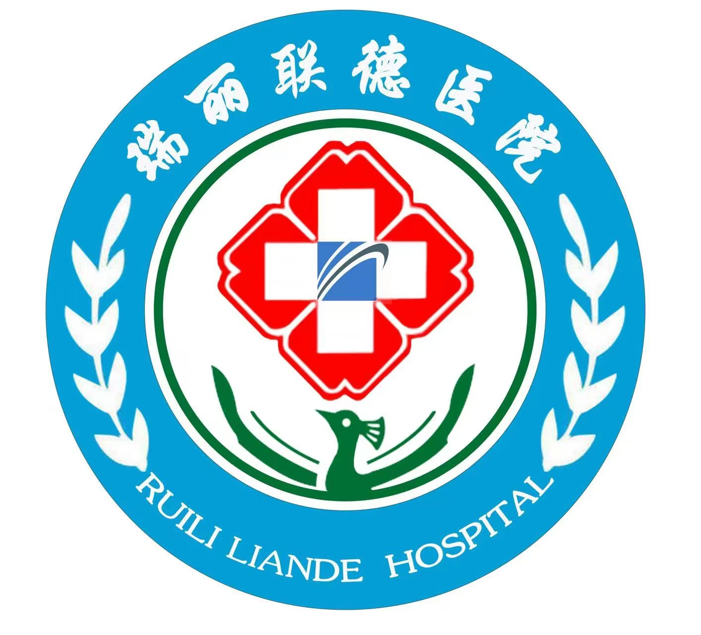 瑞麗聯(lián)德醫(yī)院
