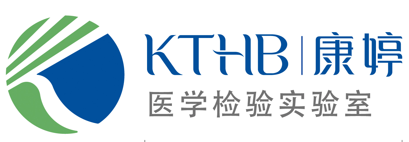 天津康婷醫(yī)學檢驗實驗室